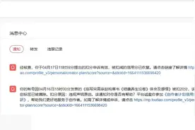 扣分——申诉——有效——恢复，仅用了1个多小时，效率真高图片