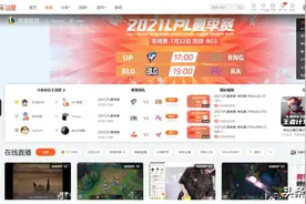 社区化转型筑高竞争壁垒 斗鱼抢滩游戏直播下半场图片