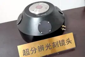 最大难题终于攻克，国产芯片迎来自研光刻机，一台就价值2000万图片