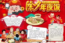 春节手抄报全汇总（附1-6年级春节作文写作思路＋技巧＋范文）图片