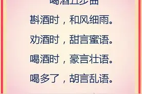 出门在外，老婆有交代，少喝酒多吃菜（说的太实在）图片