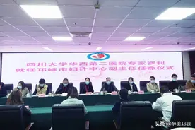 四川大学华西第二医院专家罗利到任邛崃市妇计中心副主任图片
