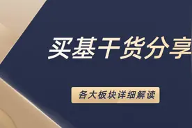 买基金还不会看均线？给我三分钟教会你！（建议收藏）图片