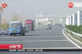 大货车特定服务区停一下，高速缴费少一半，这是什么“高科技”？视频封面