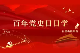 【百年党史日日学】精神文明和先进文化建设稳步发展图片