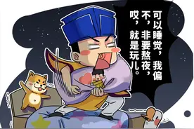 古代真正的熬夜能手，每一次晚睡都能让当代学生为之流泪图片