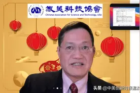 旅美科协云端新年茶话会创新开局  美国参议员致信祝贺图片