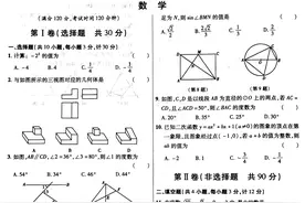 西安铁一中中考数学模考卷，最后2题难度较大，想考105+不容易图片