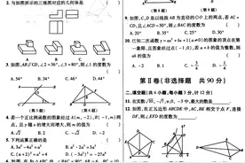 西安铁一中中考数学模考卷，最后2题难度较大，想考105+不容易图片