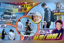 黎明一家三口罕同框！小19岁娇妻被曝积极备孕，抱女儿略显吃力图片