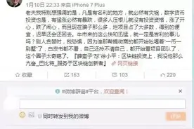 「曝光」老顽童“薛蛮子”重出江湖疯狂站台项目，难道缺P资了图片