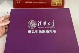 侄子考上清华全家都在炫耀！表姑直接拉黑他们？网友：人品有问题图片