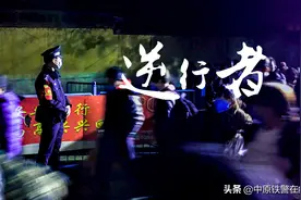 铁警原创音乐MV：《逆行者》——致敬“疫”线逆行者图片