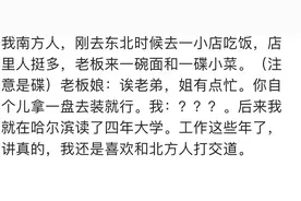 东北人有多自来熟？网友：点了铁锅炖大鹅，隔壁桌问能夹块肉吃不图片