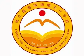 追光少年，未来可期——记夹江县漹城三小2021秋学期开学典礼图片