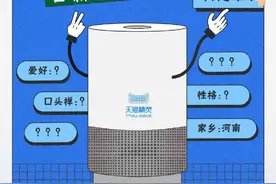 天猫精灵高薪招聘河南话声音模特，日薪8000元图片