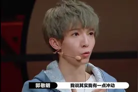 郭敬明再给何昶希S卡，留3天胡子造型邋遢，李诚儒夸他眼神有戏图片