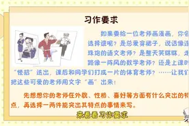 五年级同步作文：“漫画”老师：数学王国的引路人图片
