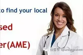 飞行学员在国外飞行时民航体检都检查什么？图片