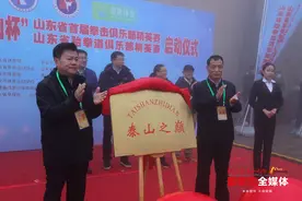 首届山东省拳击、跆拳道俱乐部精英赛启动，1300名余名高手将决战“泰山之巅”图片