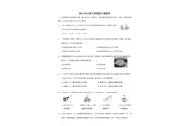 2021年山西省中考物理试卷图片