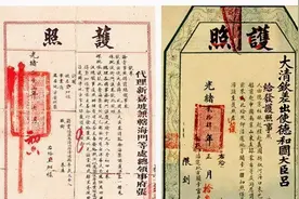 清朝时中国护照什么样？上面有一句话非常霸气，但却让人感到扎心图片