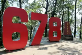 678高地原点：重庆市歌乐山森林公园（线路攻略指南）图片