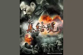 一部电影版的亮剑，看完不哭算我输图片