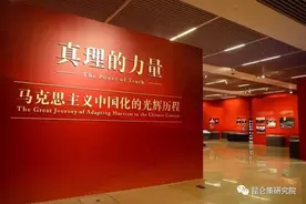 胡懋仁：马克思主义与人民革命才是最好的启蒙图片