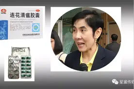 泰国食药委：未经许可进口或销售连花清瘟胶囊将面临3年监禁！图片
