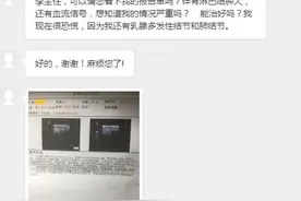 一个甲状腺结节患者的看病经历，手术还是保守治疗？选择要有依据图片