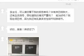 一个甲状腺结节患者的看病经历，手术还是保守治疗？选择要有依据图片