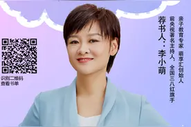 大咖荐书 | 来看看亲子教育专家李小萌向你推荐的书单图片