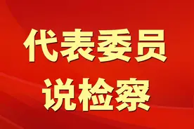 李延萍、王学坤、孙兵：在全国层面推进各项未成年人保护机制图片