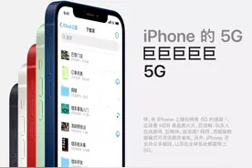 3G 停网，这些老用户可免费领 iPhone图片