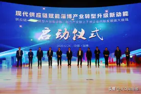 数字融合 智慧齐动——齐商银行“齐银e链”助力中国·淄博供应链创新发展大会图片