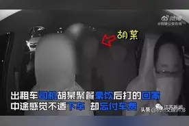 的哥酒后打车却反客为主，对着空气喊：兄弟，坐稳了！【杭州交通918关注】图片