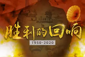 胜利的回响 | 第一集：《跨过鸭绿江》图片