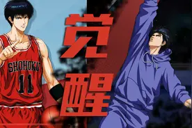 灌篮高手：“0氪金”也能飞？深度解析觉醒版流川枫的进阶之路图片