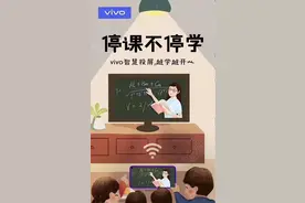 在线上课查资料两不误，vivo“分屏多任务”让你化身多核处理器图片