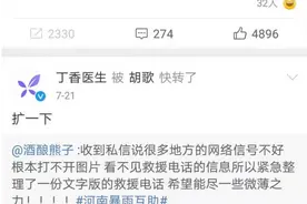 辜负过前女友，戏弄过女演员，为什么胡歌没人黑？图片