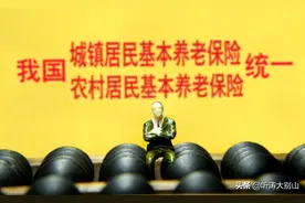 不患寡而患不均 养老保险改革让缩小贫富差距的千年愿望梦想成真图片