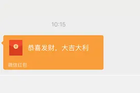 警惕：“红包返利”陷阱!图片