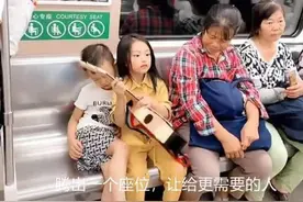 姐弟俩地铁上的“坐姿”火了，乘客纷纷称赞：这才是真正的富养图片