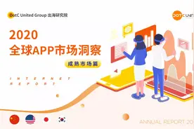DUG报告：2020全球手游市场洞察（中美日韩篇）图片