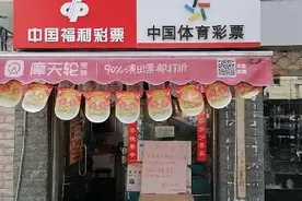 中奖1000万！上海长宁一十多年的老彩民只投了42元 | 申晨间图片