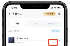 《阿里云盘》正式公测！称「永不限速」，能成为你的主力网盘吗？图片