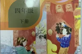 小学语文四年级下册第一课至第五课随堂笔记，让孩子重新温习图片