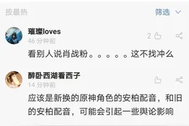 原神：安柏CV更换引发一件事，随后刻晴CV破防，这也太难受了图片