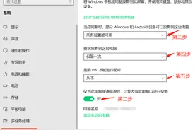 修复Windows10投影功能无法使用以及小米手机如何设置无线投屏图片